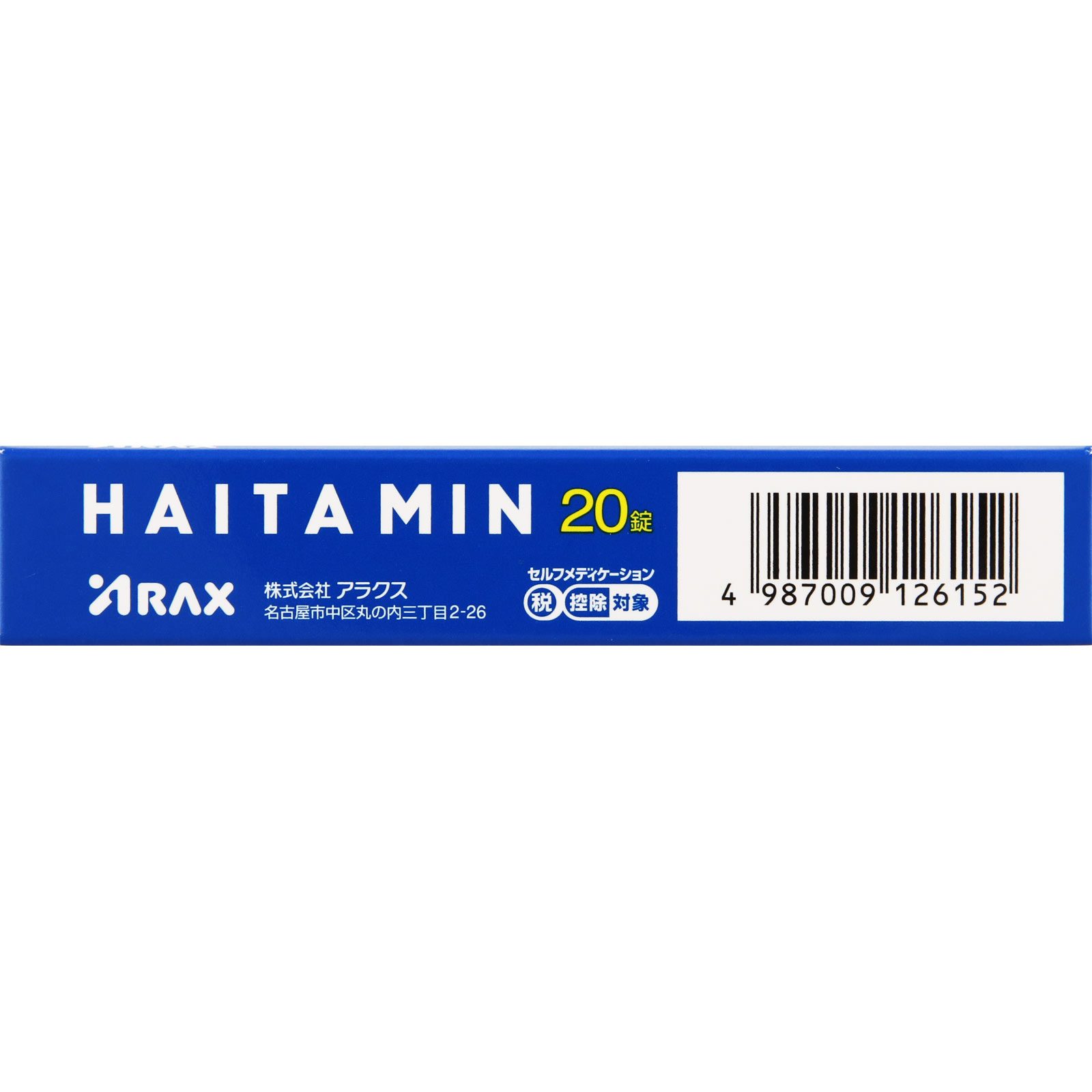 ハイタミン錠 ２０錠 アラクス 【指定第2類医薬品】