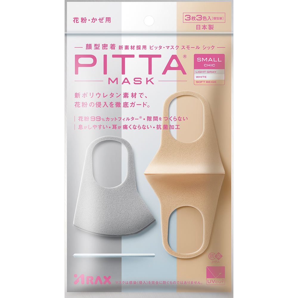 ＰＩＴＴＡ　ＭＡＳＫ　ＳＭＡＬＬ　ＣＨＩＣ ３色３枚 アラクス