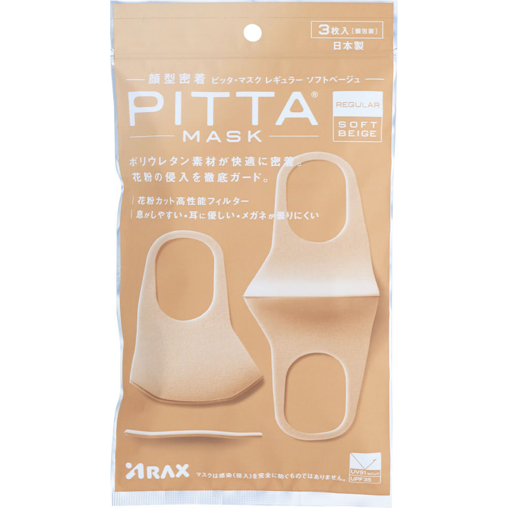 PITTA MASK REGULAR SOFT BEIGE J 3枚 アラクス