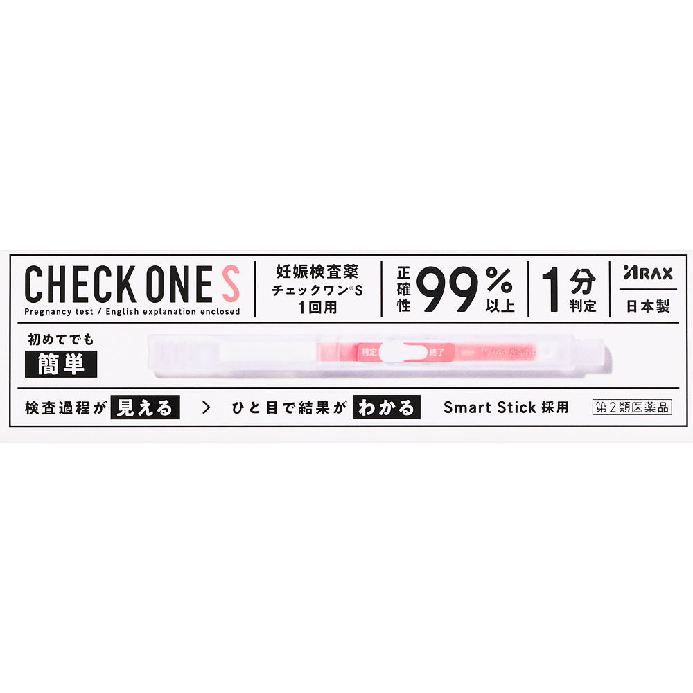 チェックワンＳ １回用 アラクス 【第2類医薬品】