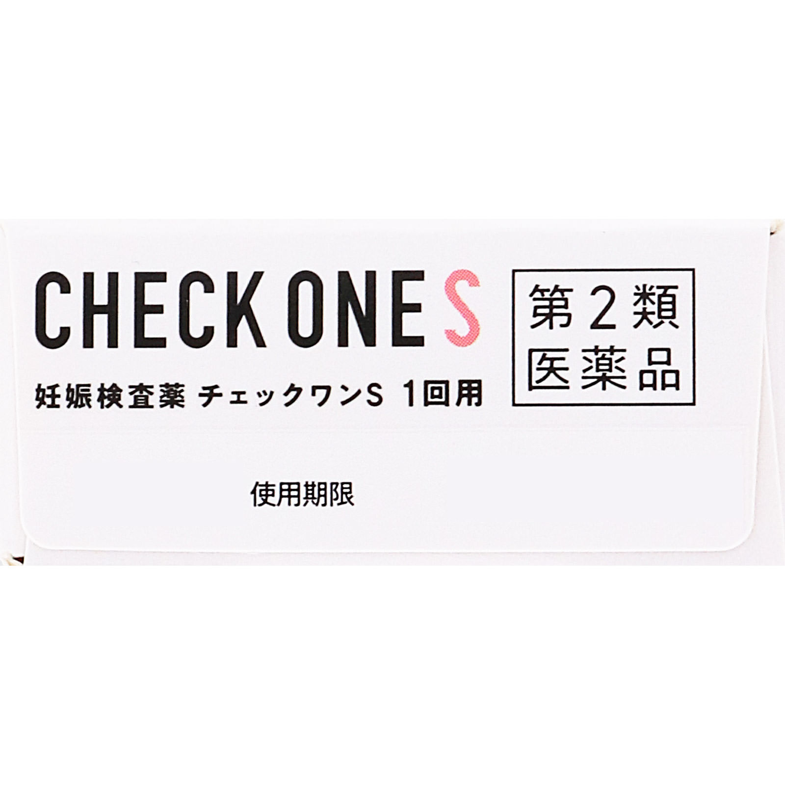 チェックワンＳ １回用 アラクス 【第2類医薬品】