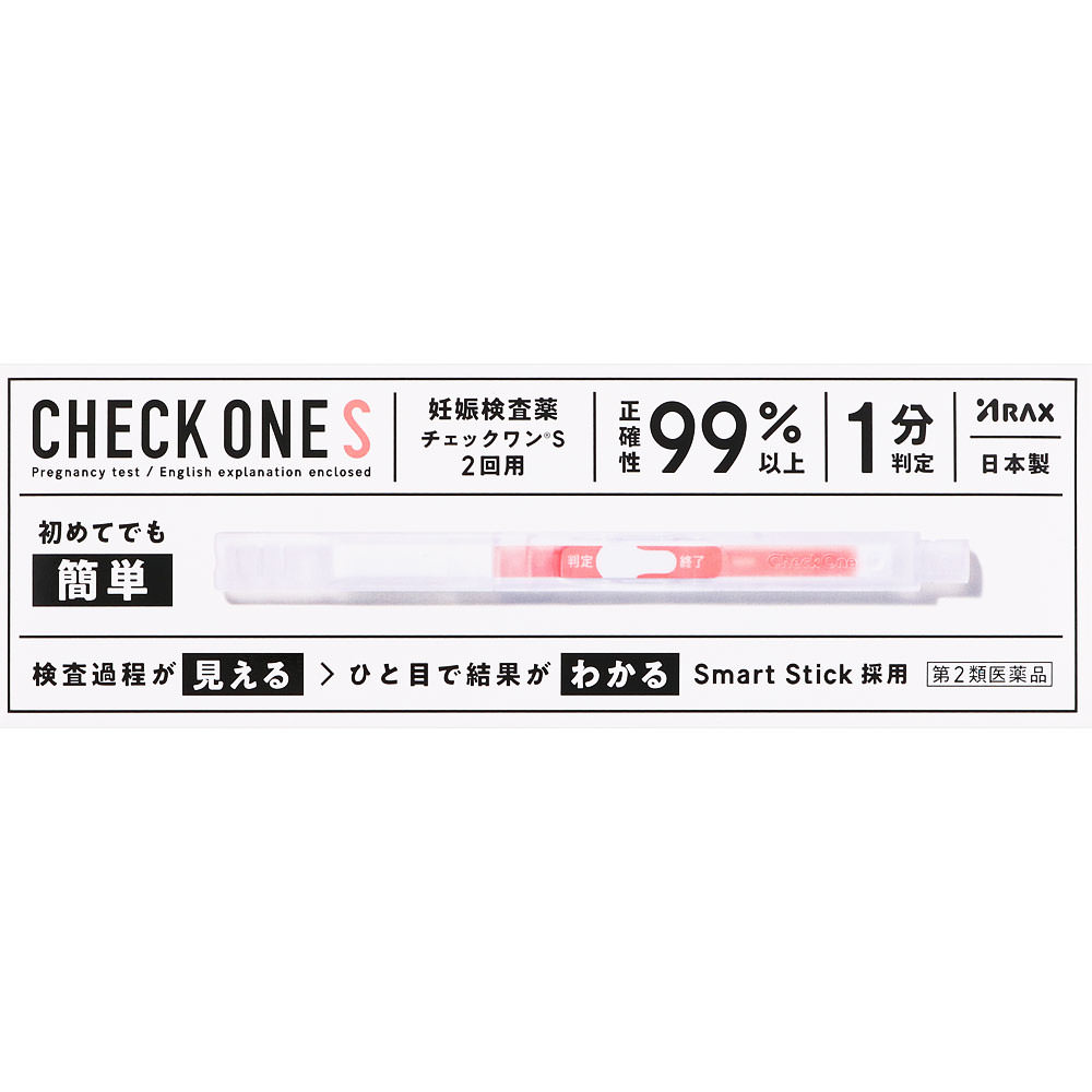 チェックワンＳ ２回用 アラクス 【第2類医薬品】