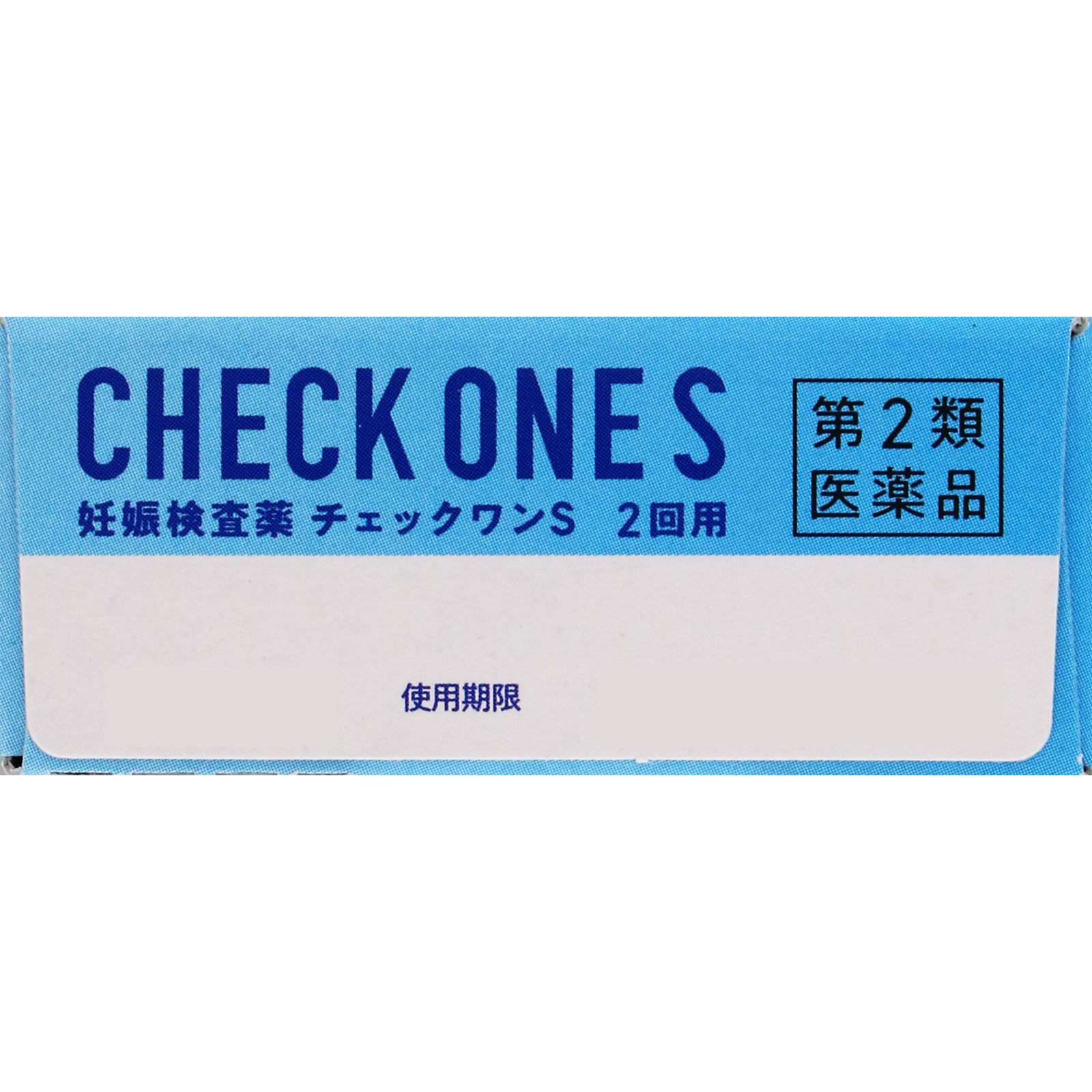 チェックワンＳ ２回用 アラクス 【第2類医薬品】
