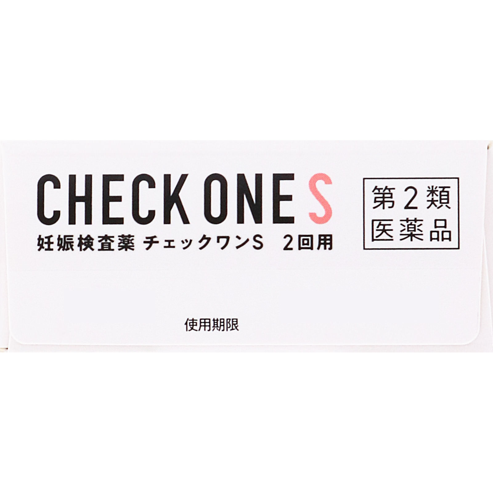 チェックワンＳ ２回用 アラクス 【第2類医薬品】