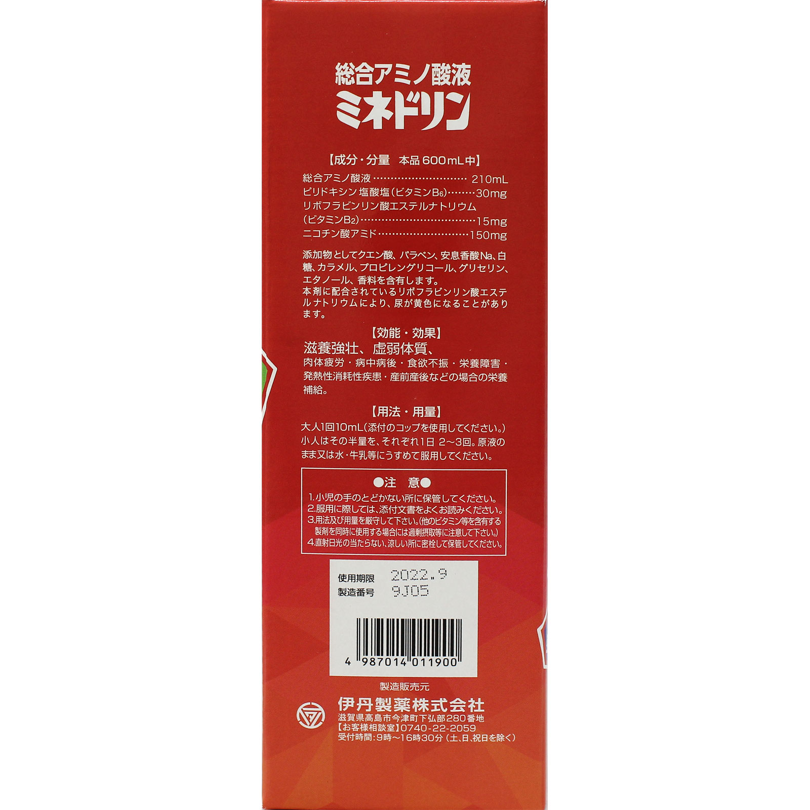 ミネドリン ６００МＬ 伊丹製薬 (指定医薬部外品)