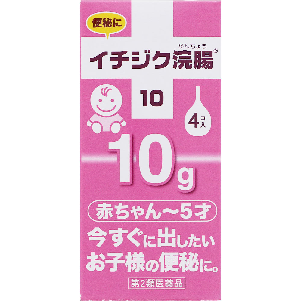 浣腸の画像 イチジク浣腸10 | マツキヨココカラオンラインストア