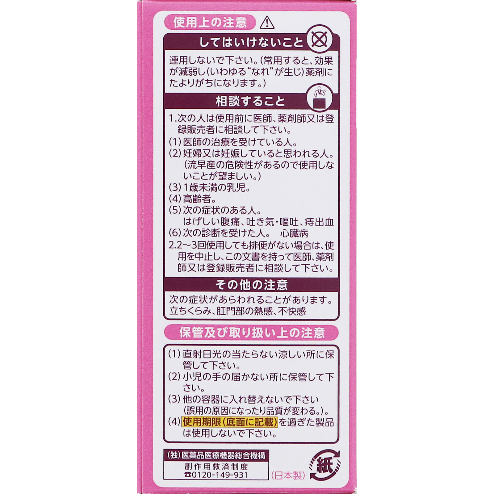 イチジク浣腸10 １０ｇ×４個入 イチジク製薬 【第2類医薬品】