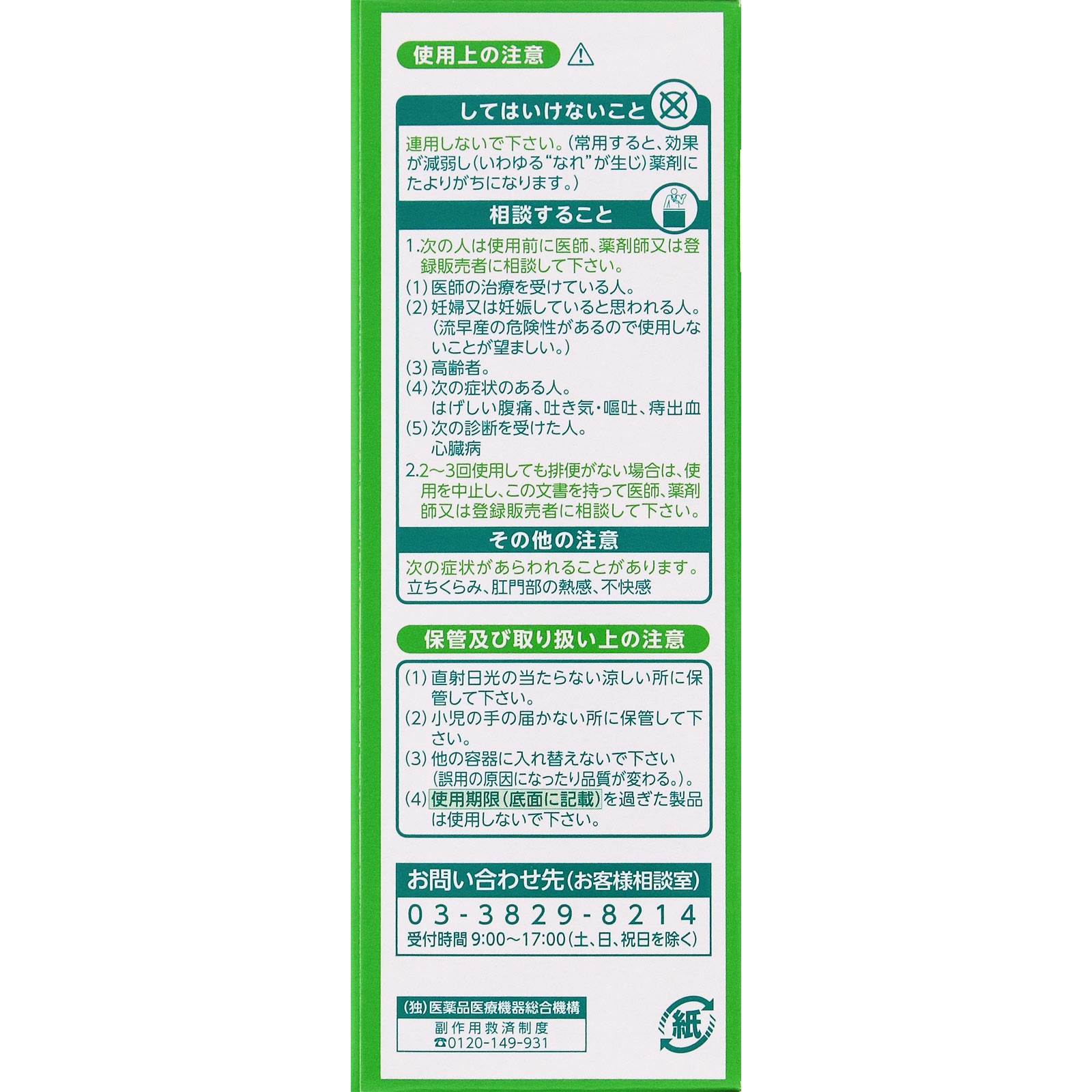 イチジク浣腸20 ２０ｇ×２個入 イチジク製薬 【第2類医薬品】