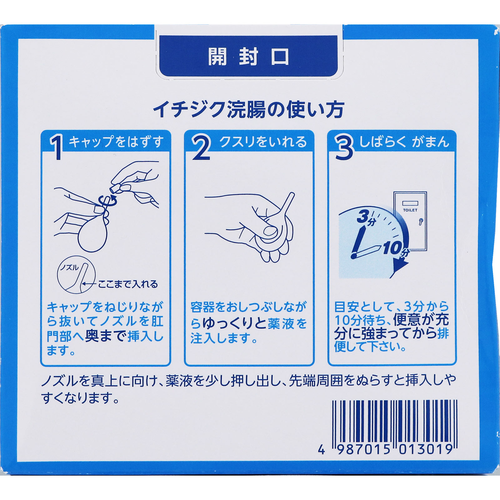 イチジク浣腸30 ３０ｇ×１０ イチジク製薬 【第2類医薬品】