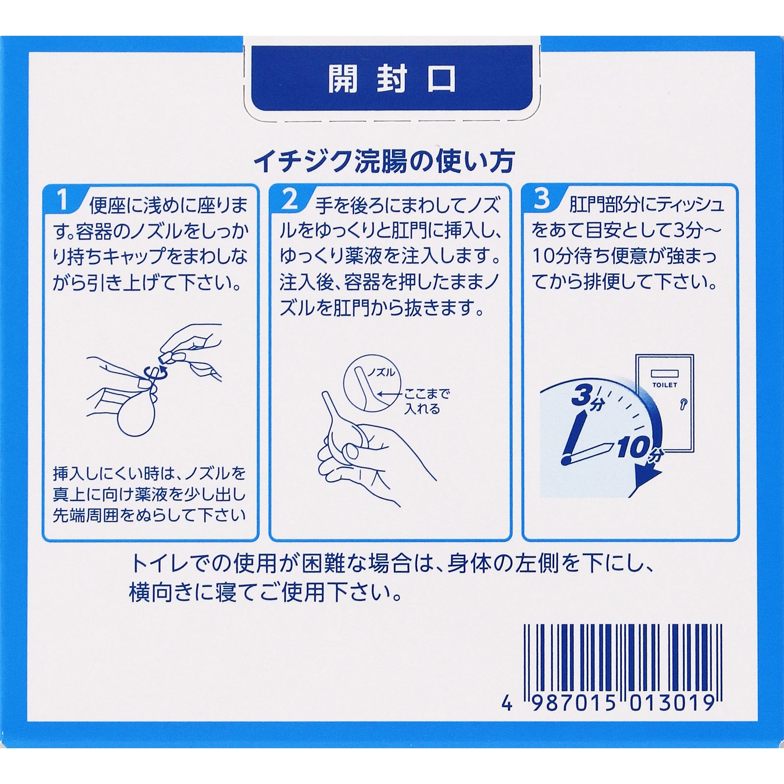 イチジク浣腸30 ３０ｇ×１０ イチジク製薬 【第2類医薬品】
