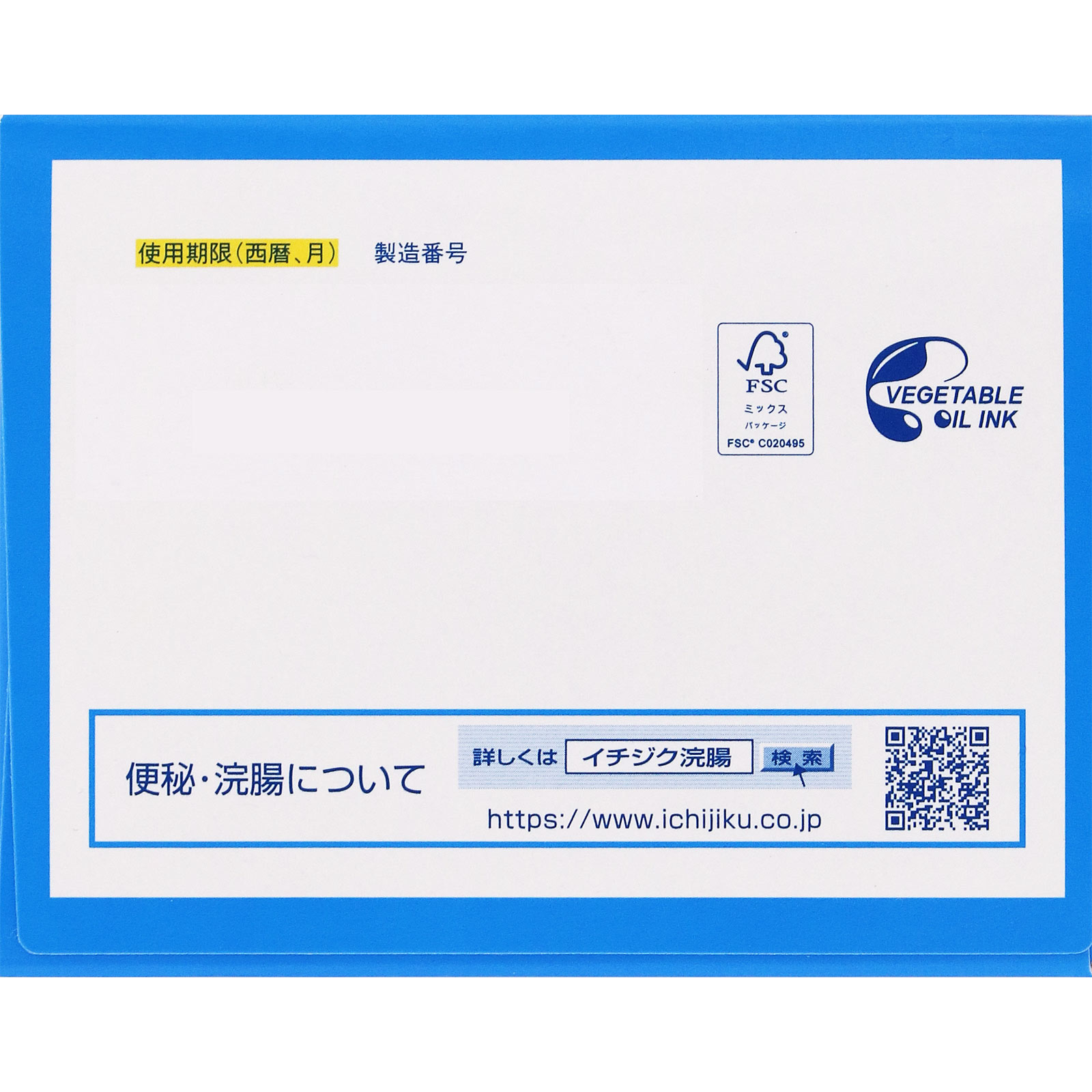 イチジク浣腸30 ３０ｇ×１０ イチジク製薬 【第2類医薬品】