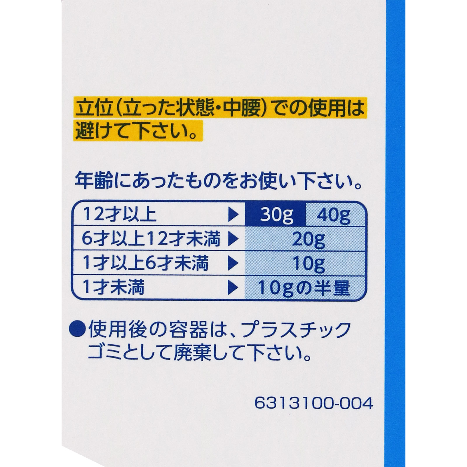 イチジク浣腸30 ３０ｇ×１０ イチジク製薬 【第2類医薬品】