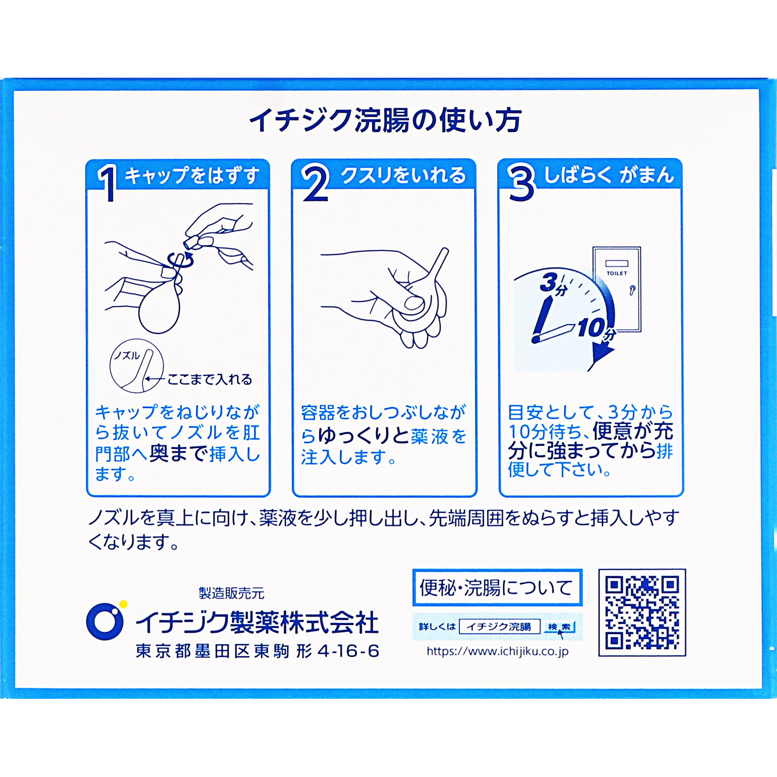 イチジク浣腸３０ ３０ｇ×２０ イチジク製薬 【第2類医薬品】