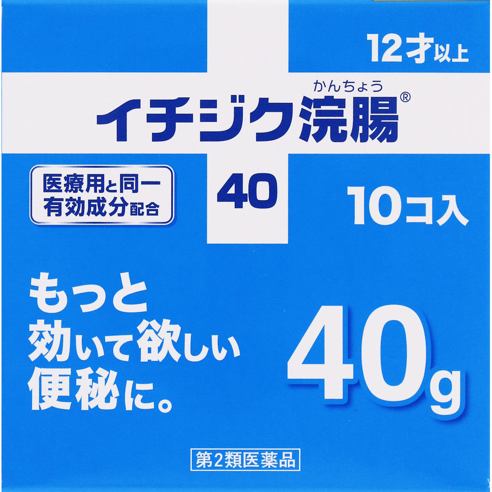 イチジク浣腸40 | マツキヨココカラオンラインストア