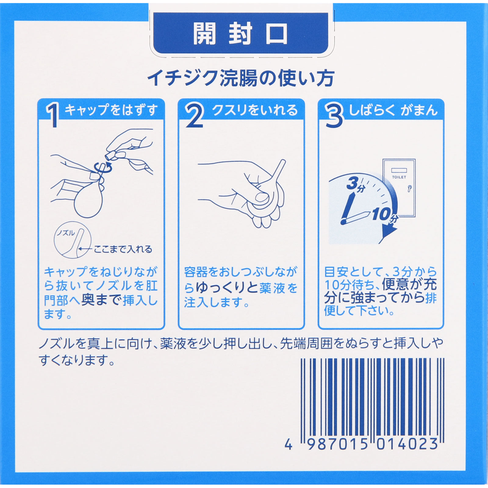 イチジク浣腸40 ４０ｇ×１０ イチジク製薬 【第2類医薬品】