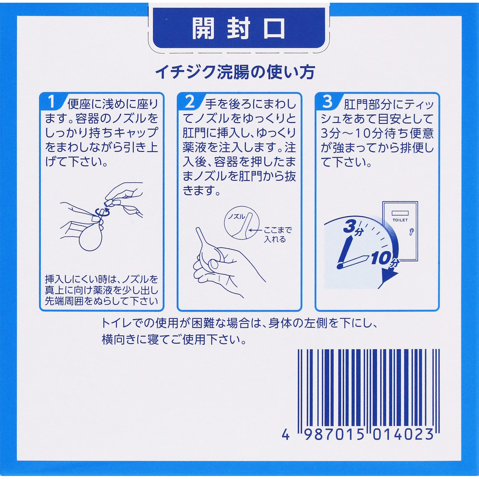 イチジク浣腸40 ４０ｇ×１０ イチジク製薬 【第2類医薬品】