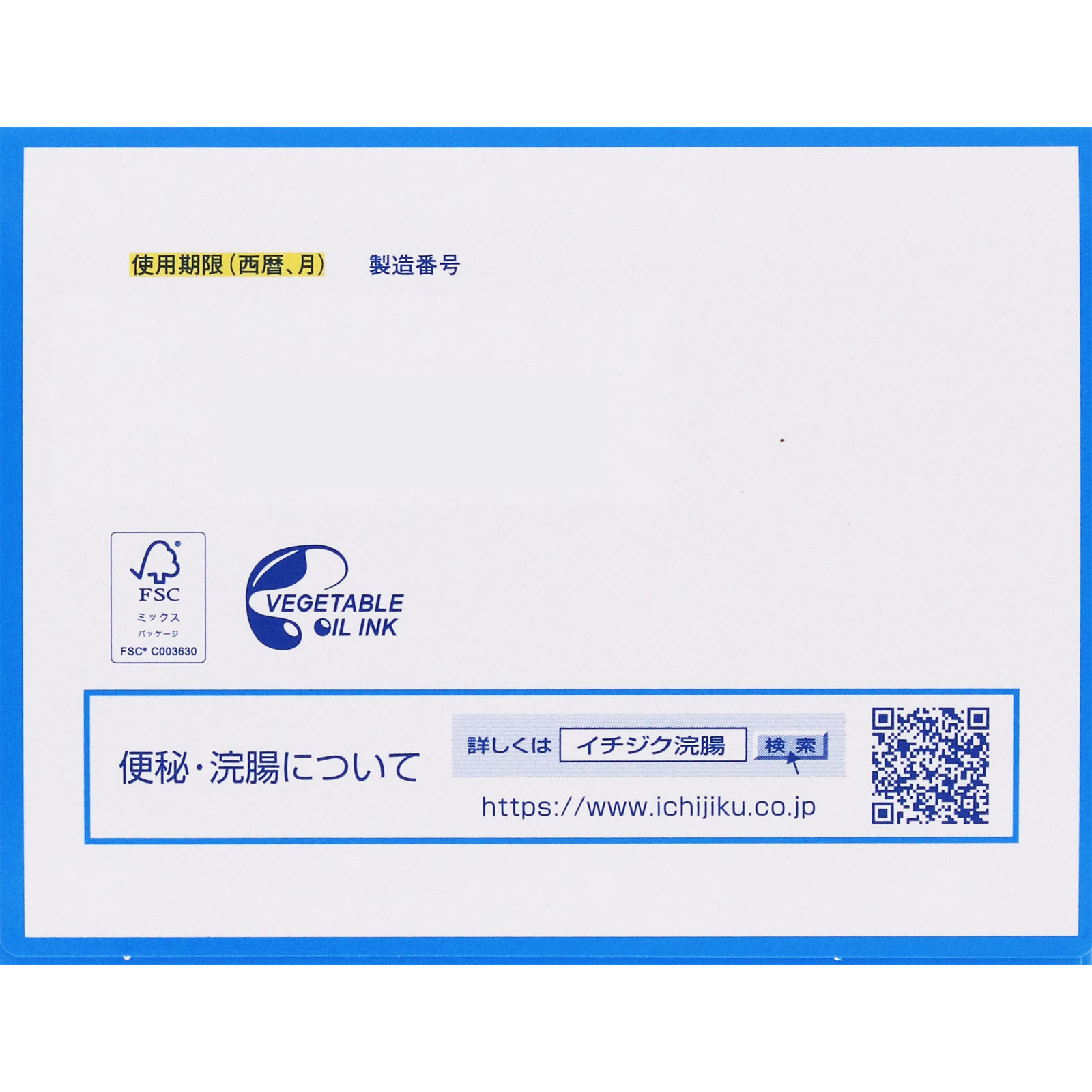 イチジク浣腸40 ４０ｇ×１０ イチジク製薬 【第2類医薬品】