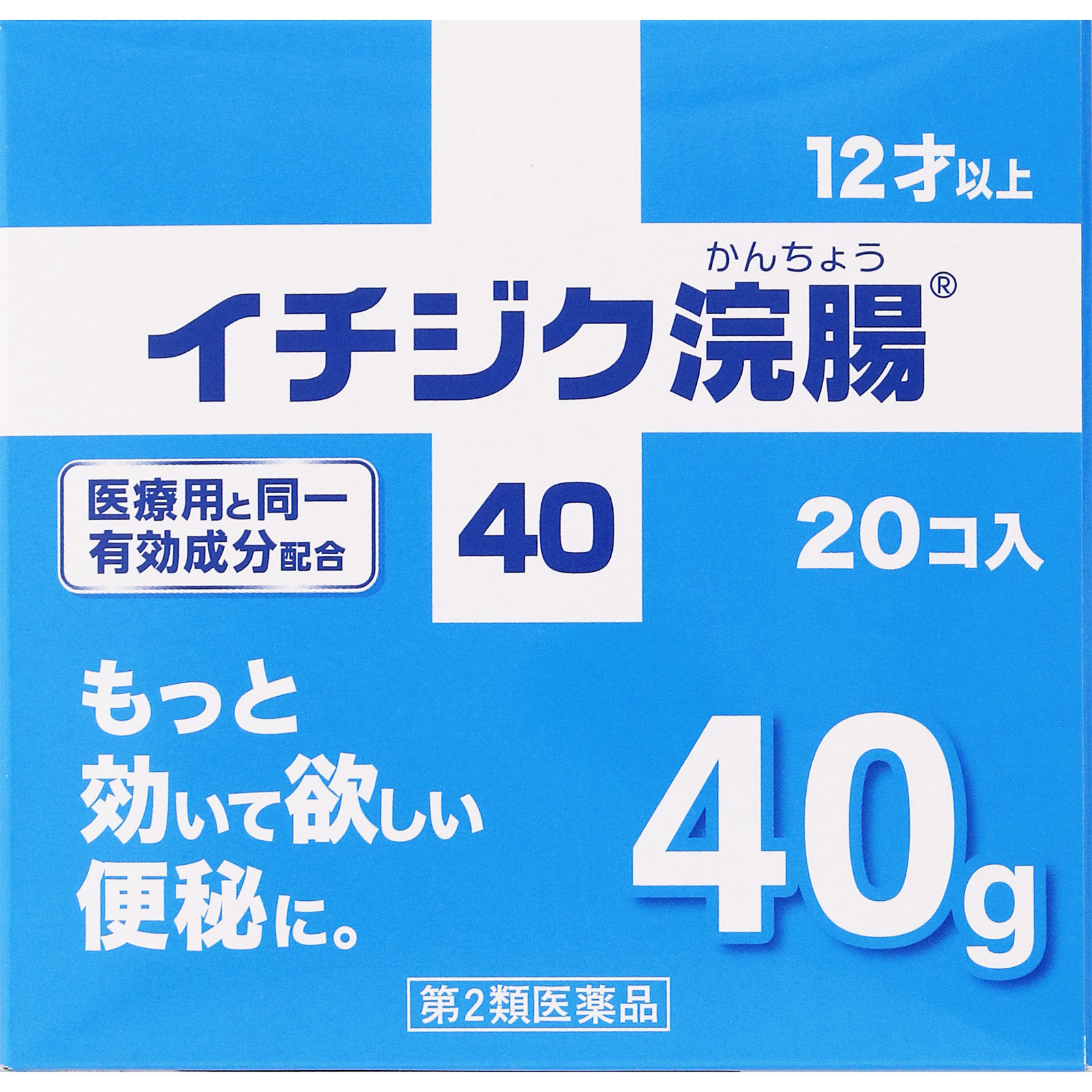 イチジク浣腸４０ ４０ｇ×２０ イチジク製薬 【第2類医薬品】