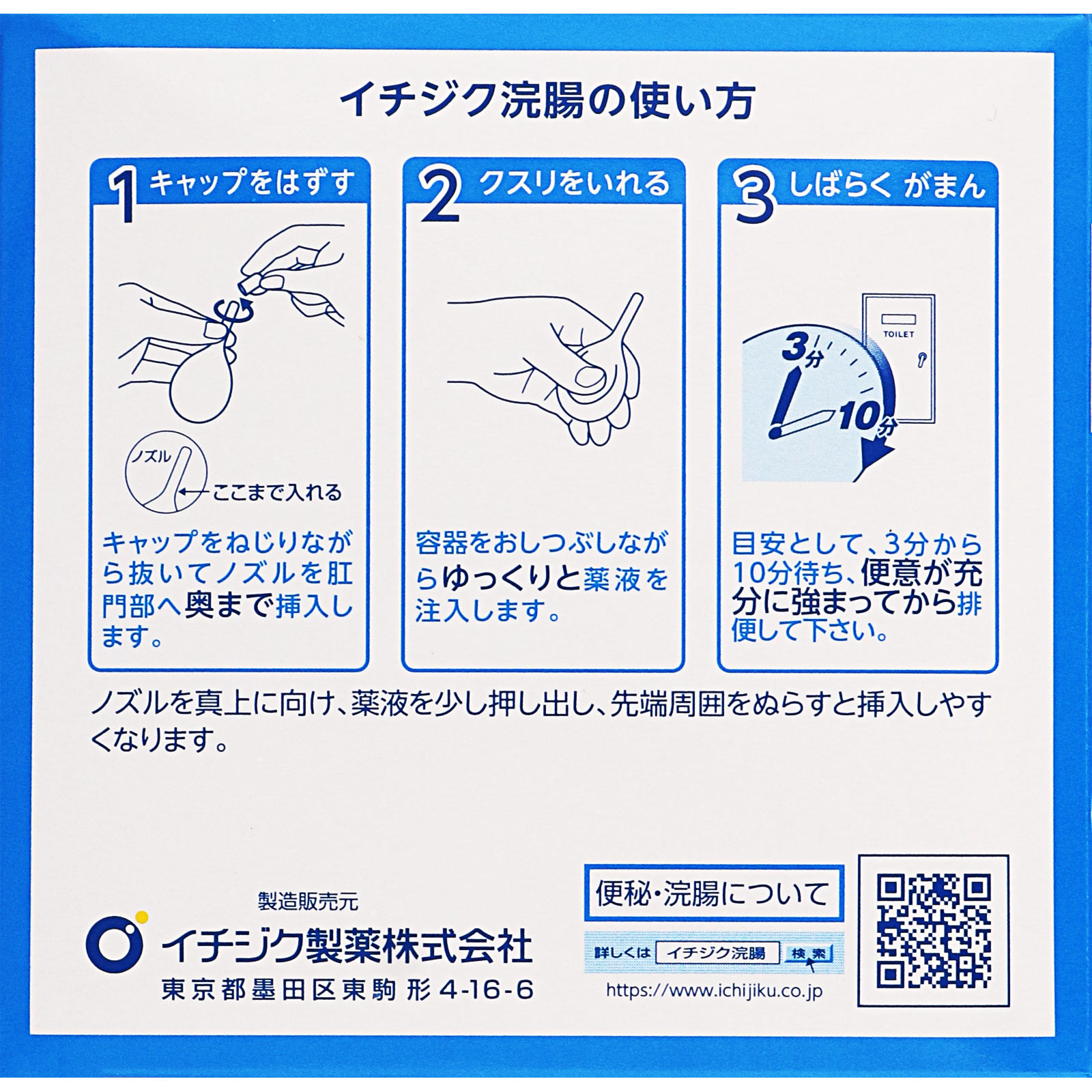 イチジク浣腸４０ ４０ｇ×２０ イチジク製薬 【第2類医薬品】