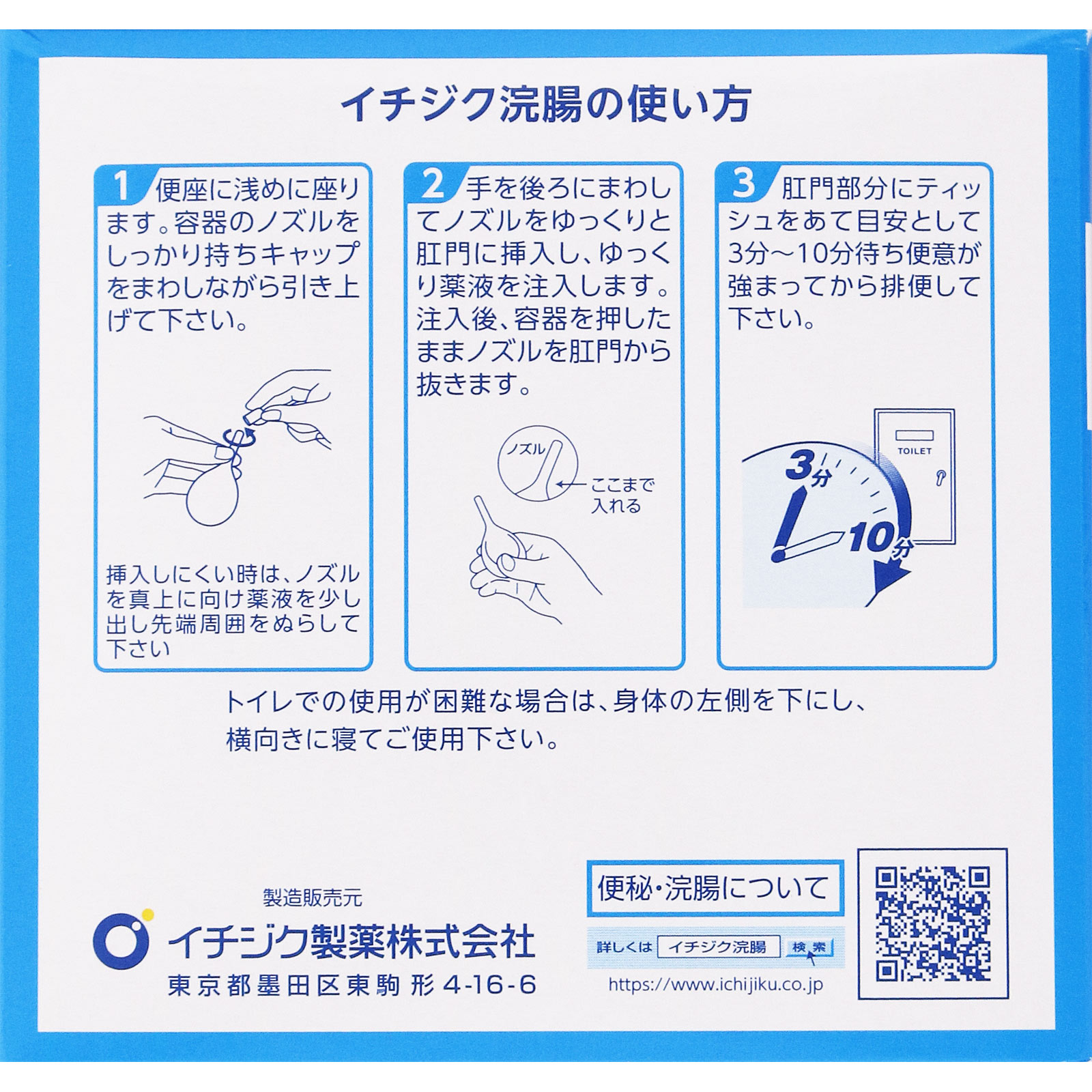 イチジク浣腸４０ ４０ｇ×２０ イチジク製薬 【第2類医薬品】