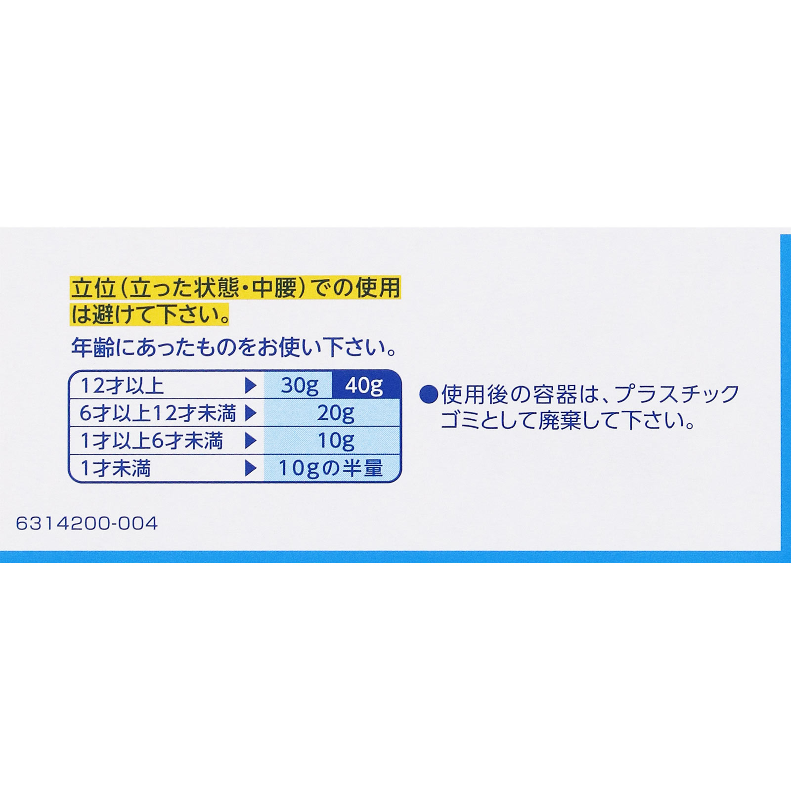 イチジク浣腸４０ ４０ｇ×２０ イチジク製薬 【第2類医薬品】