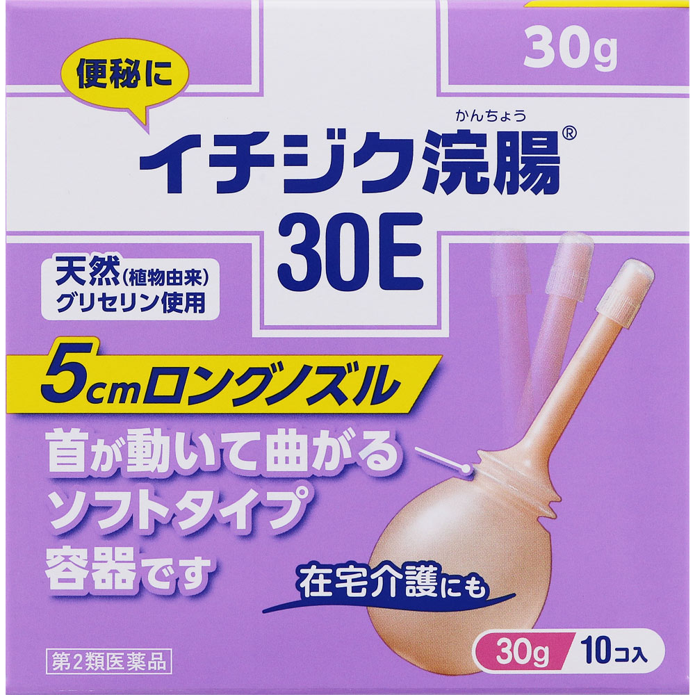 イチジク浣腸30E ３０Ｇ×１０ イチジク製薬 【第2類医薬品】