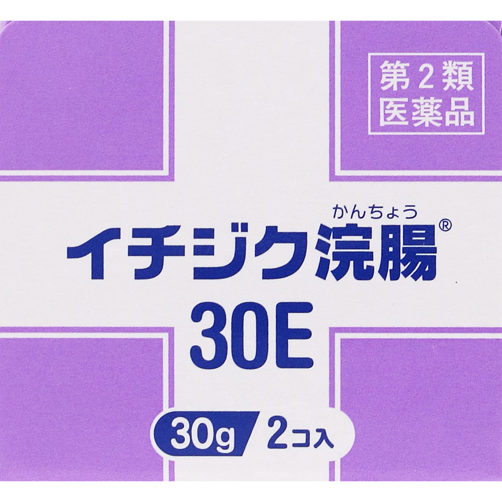 イチジク浣腸30E ３０ｇ×２ イチジク製薬 【第2類医薬品】