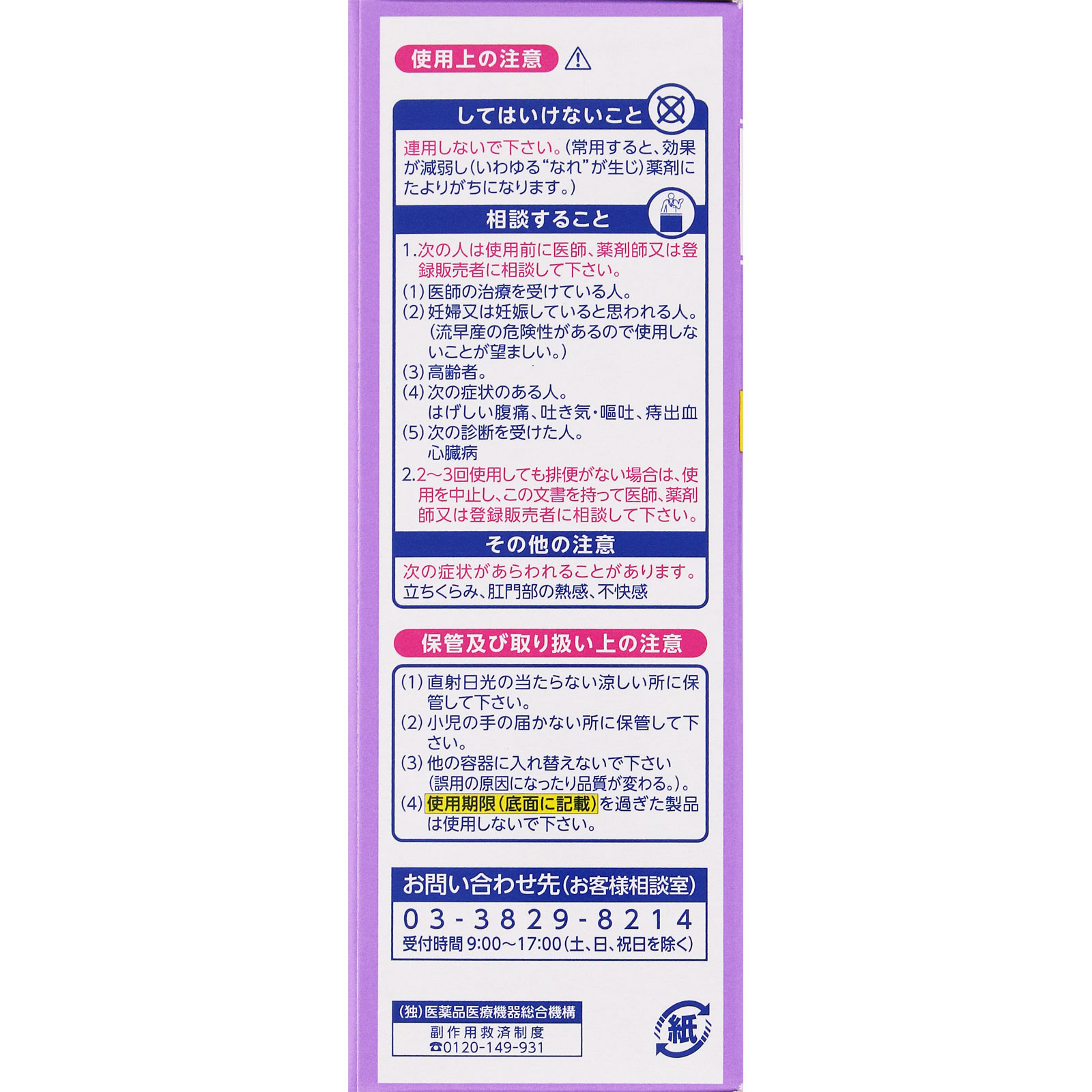 イチジク浣腸30E ３０ｇ×２ イチジク製薬 【第2類医薬品】
