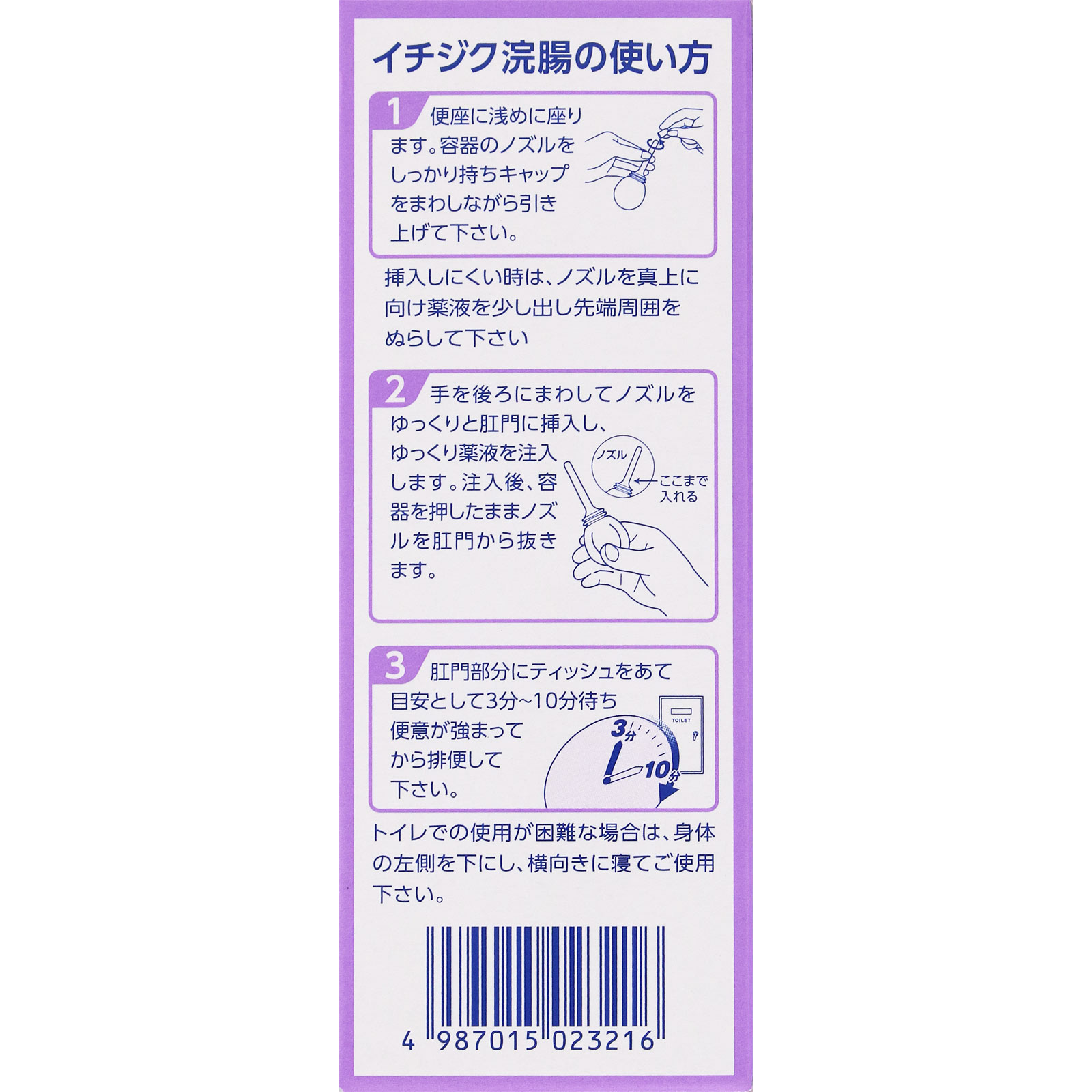 イチジク浣腸30E ３０ｇ×２ イチジク製薬 【第2類医薬品】