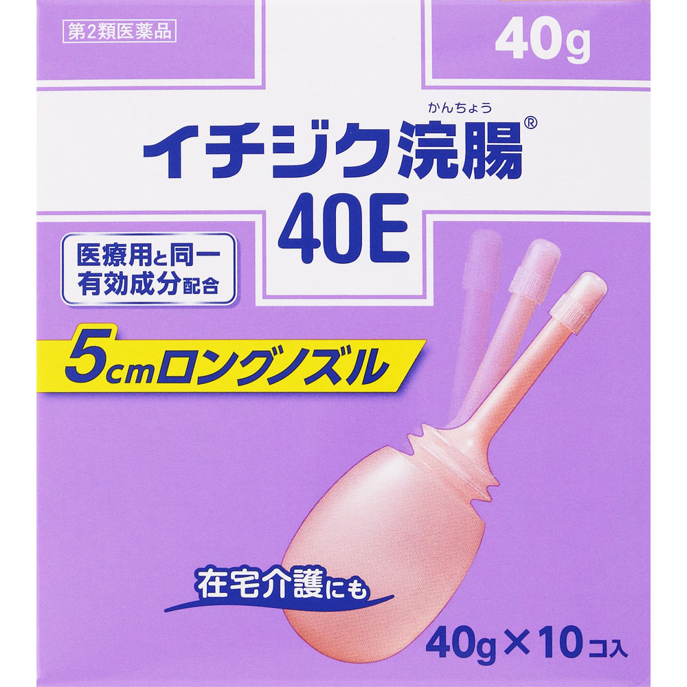 イチジク浣腸40E ４０ｇ×１０ イチジク製薬 【第2類医薬品】