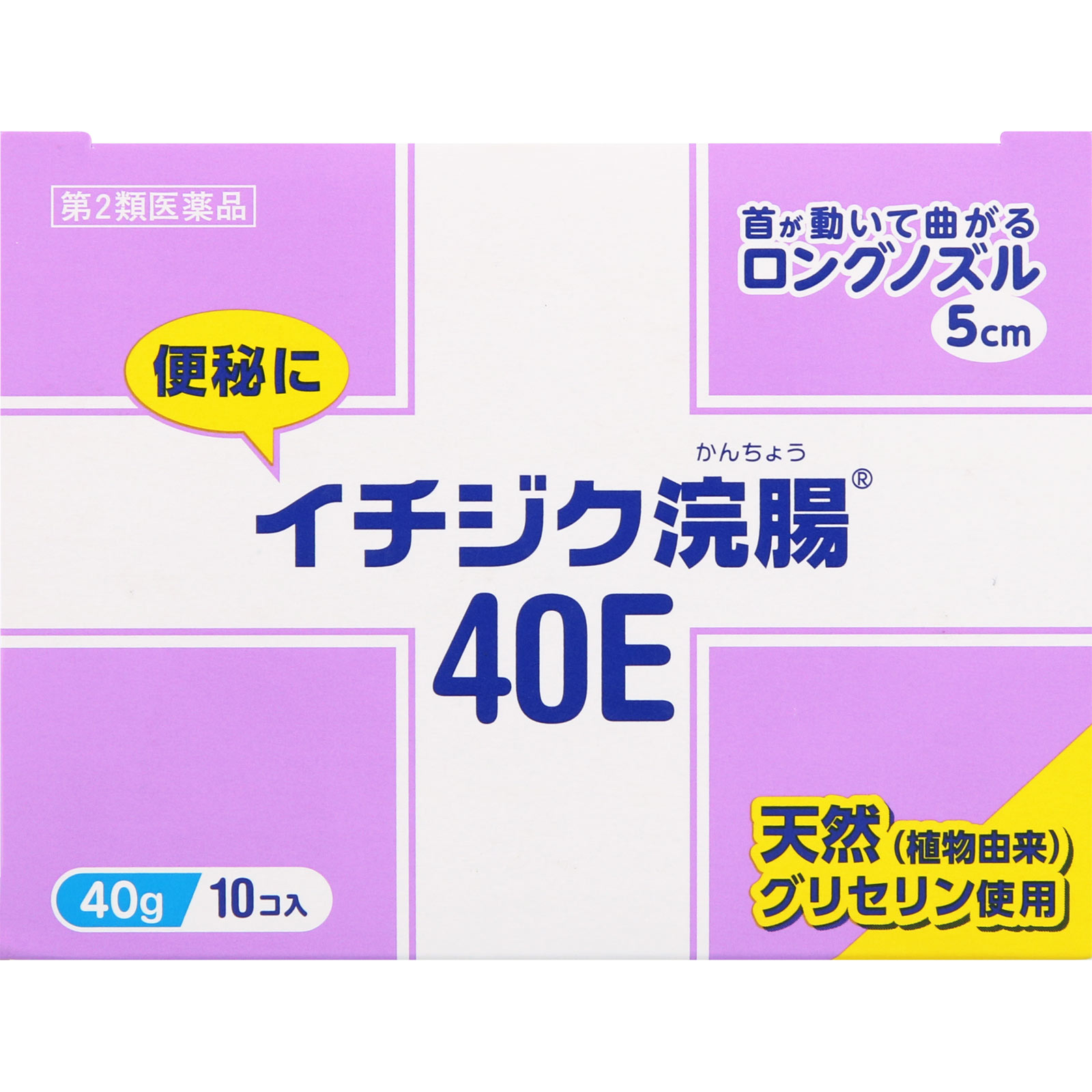 イチジク浣腸40E ４０ｇ×１０ イチジク製薬 【第2類医薬品】