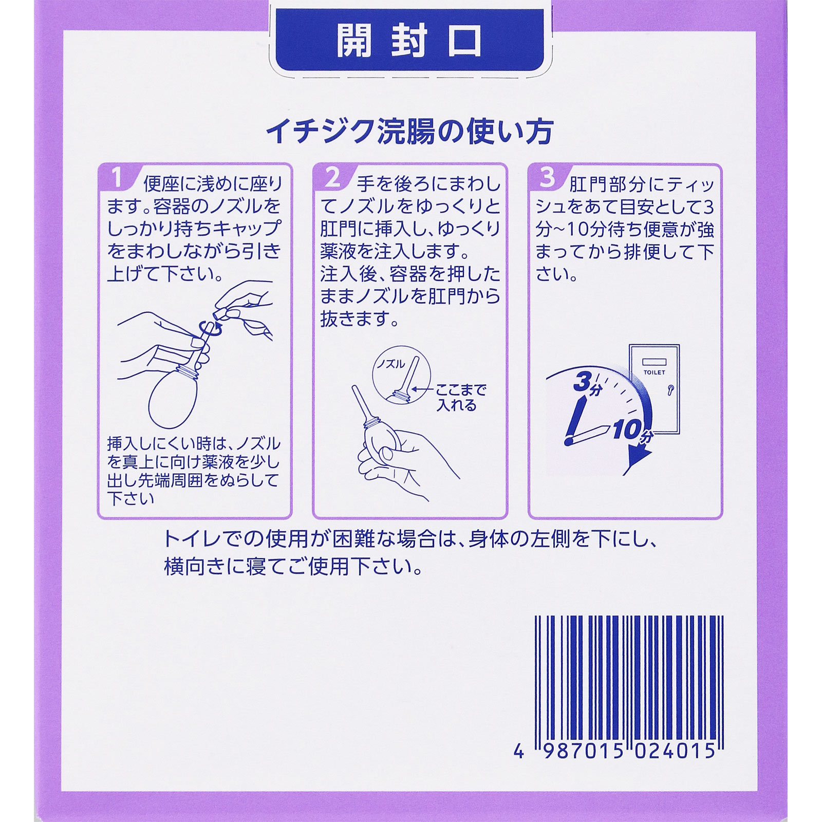 イチジク浣腸40E ４０ｇ×１０ イチジク製薬 【第2類医薬品】