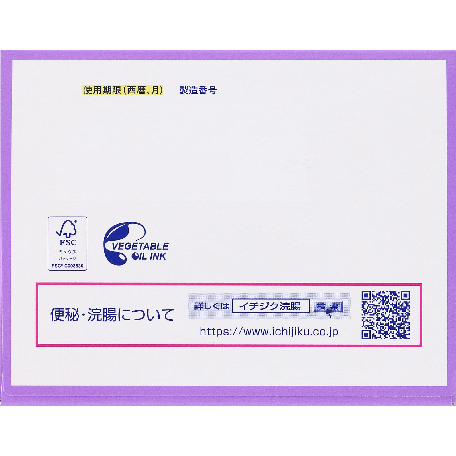 イチジク浣腸40E ４０ｇ×１０ イチジク製薬 【第2類医薬品】