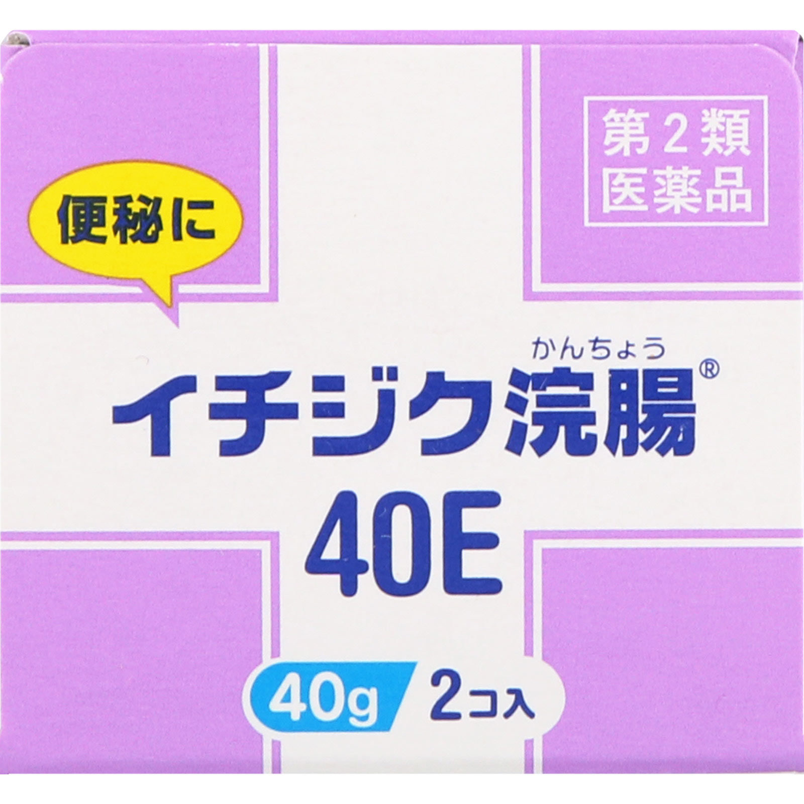 イチジク浣腸40E ４０ｍｌｘ２ イチジク製薬 【第2類医薬品】
