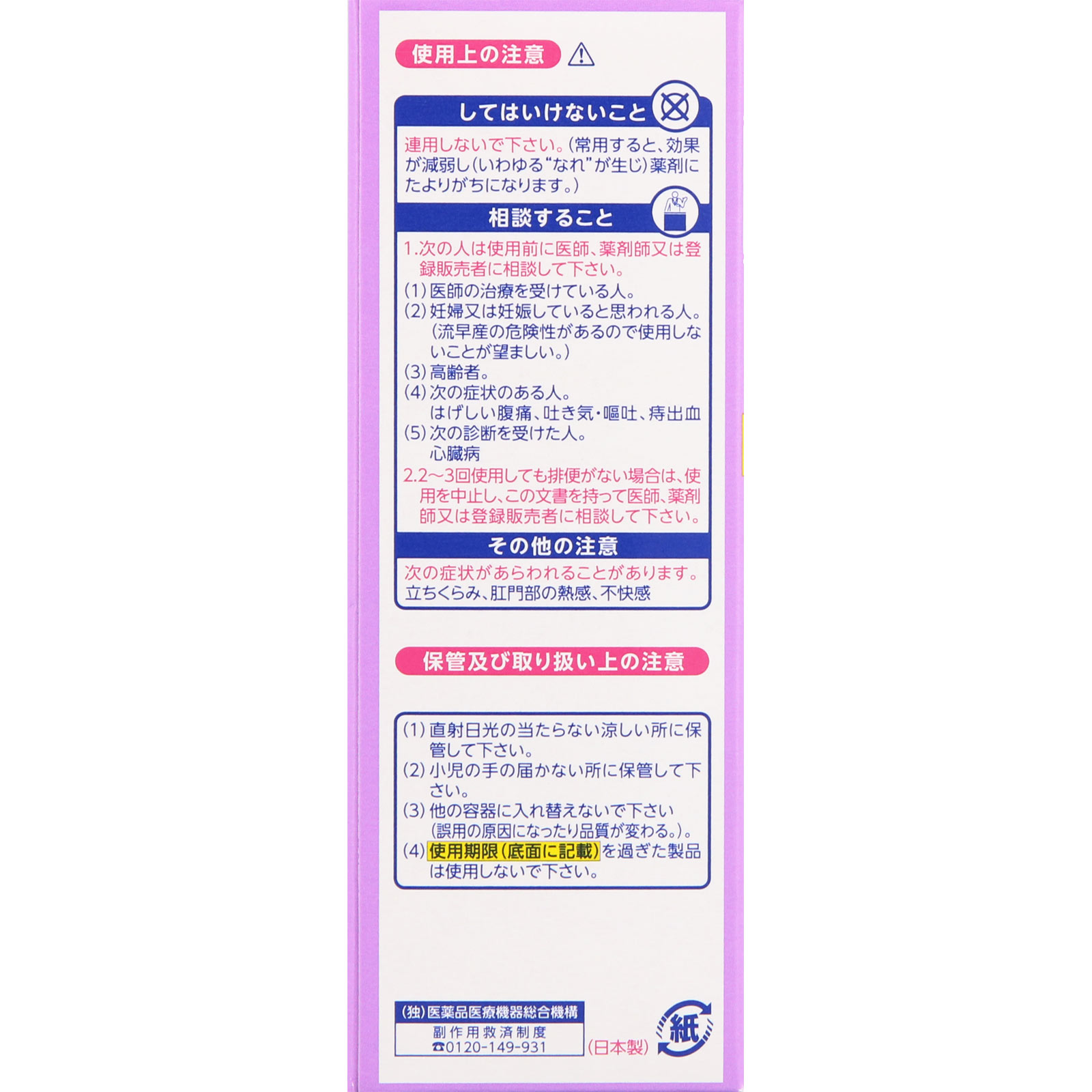 イチジク浣腸40E ４０ｍｌｘ２ イチジク製薬 【第2類医薬品】