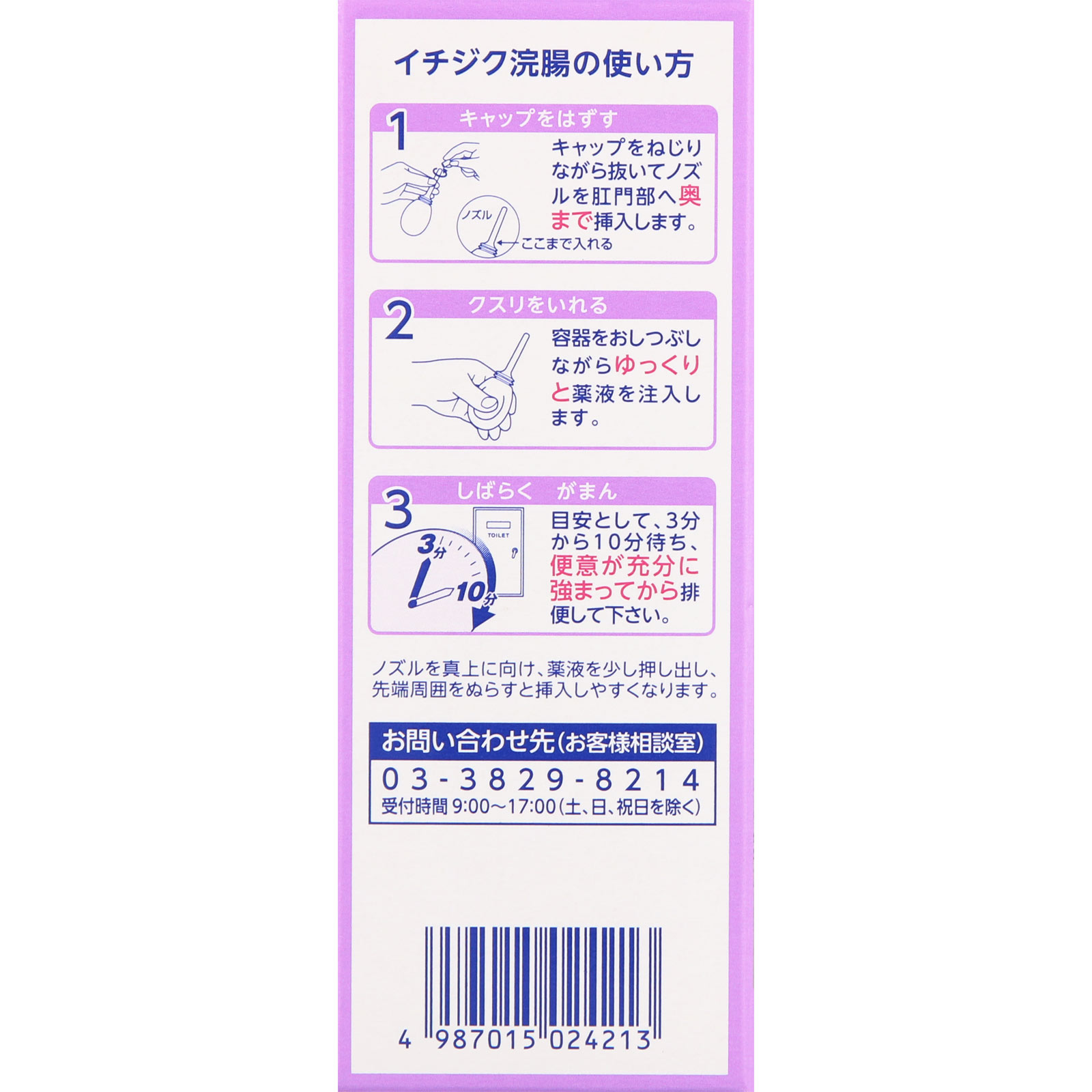 イチジク浣腸40E ４０ｍｌｘ２ イチジク製薬 【第2類医薬品】