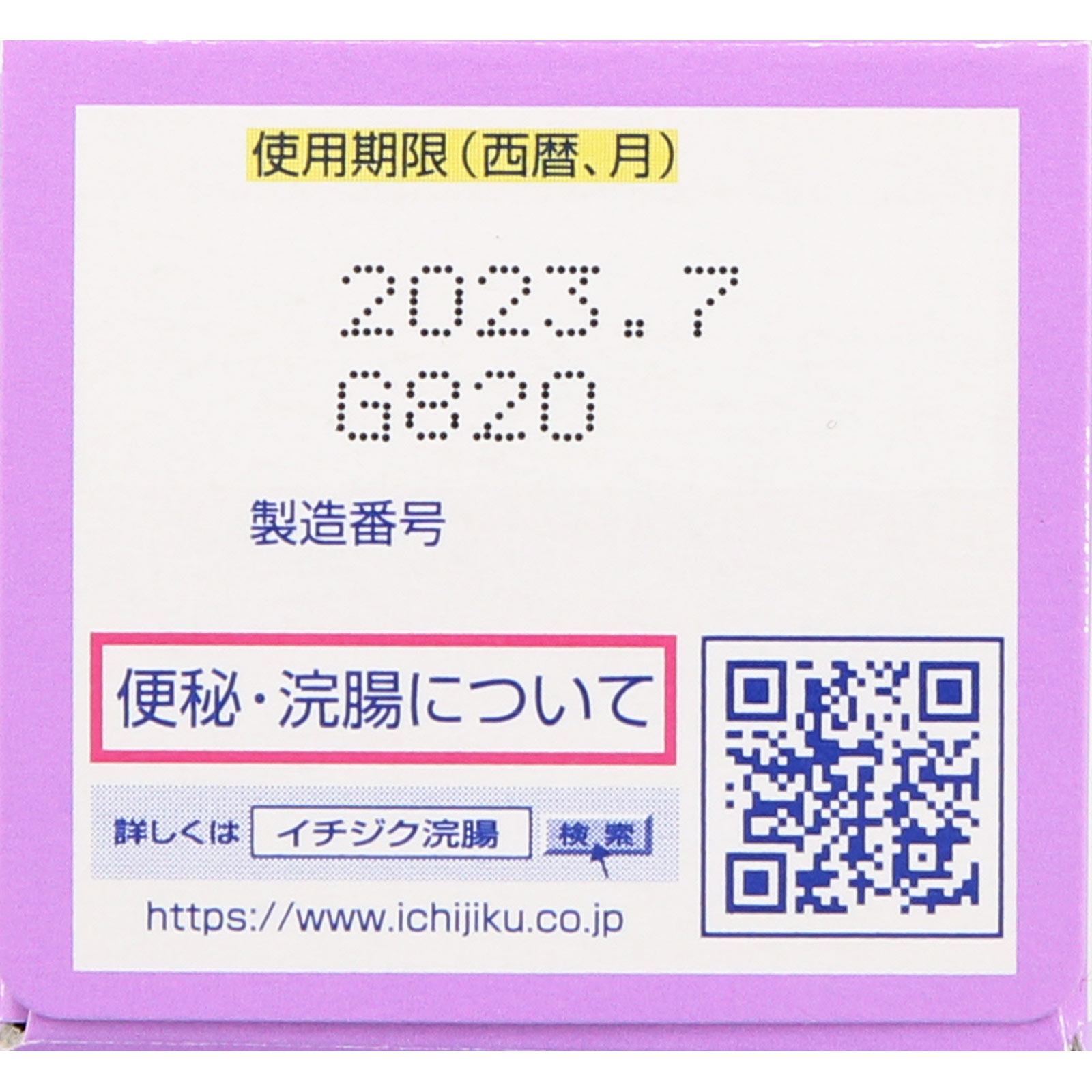 イチジク浣腸40E ４０ｍｌｘ２ イチジク製薬 【第2類医薬品】