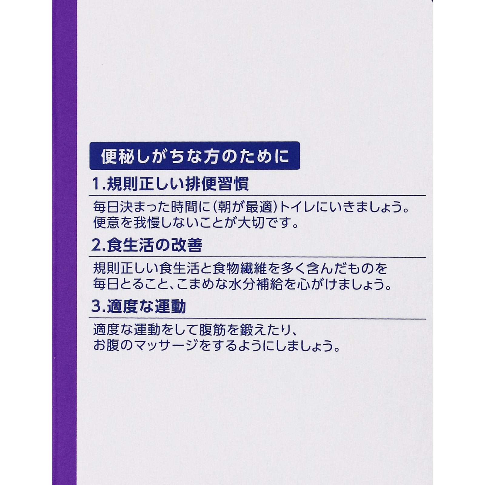 イチジク浣腸ジャバラ ３０ｇ×１０ イチジク製薬 【第2類医薬品】