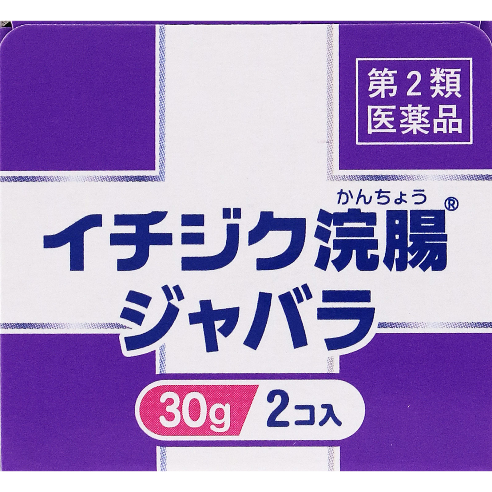 イチジク浣腸ジャバラ ３０ｇ×２ イチジク製薬 【第2類医薬品】