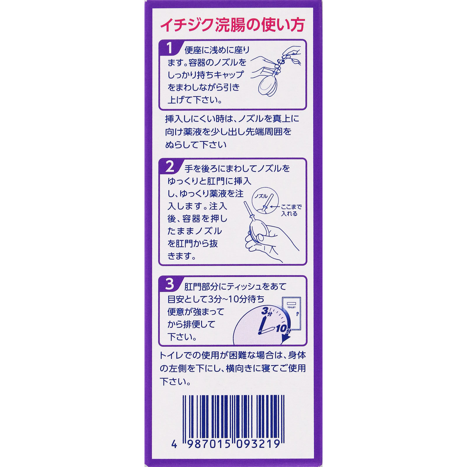 イチジク浣腸ジャバラ ３０ｇ×２ イチジク製薬 【第2類医薬品】