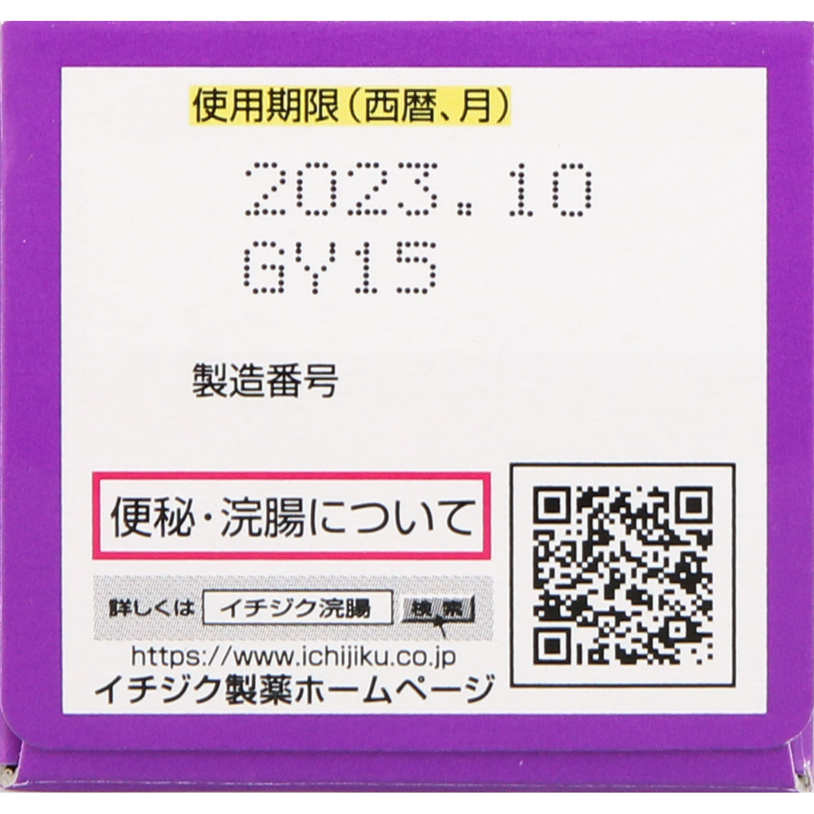 イチジク浣腸ジャバラ ３０ｇ×２ イチジク製薬 【第2類医薬品】