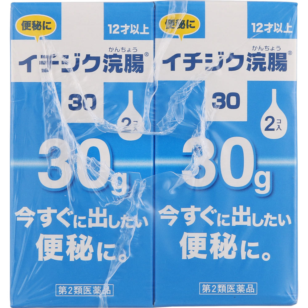 イチジク浣腸30 （３０ｇ×２）×１２箱 イチジク製薬 【第2類医薬品】