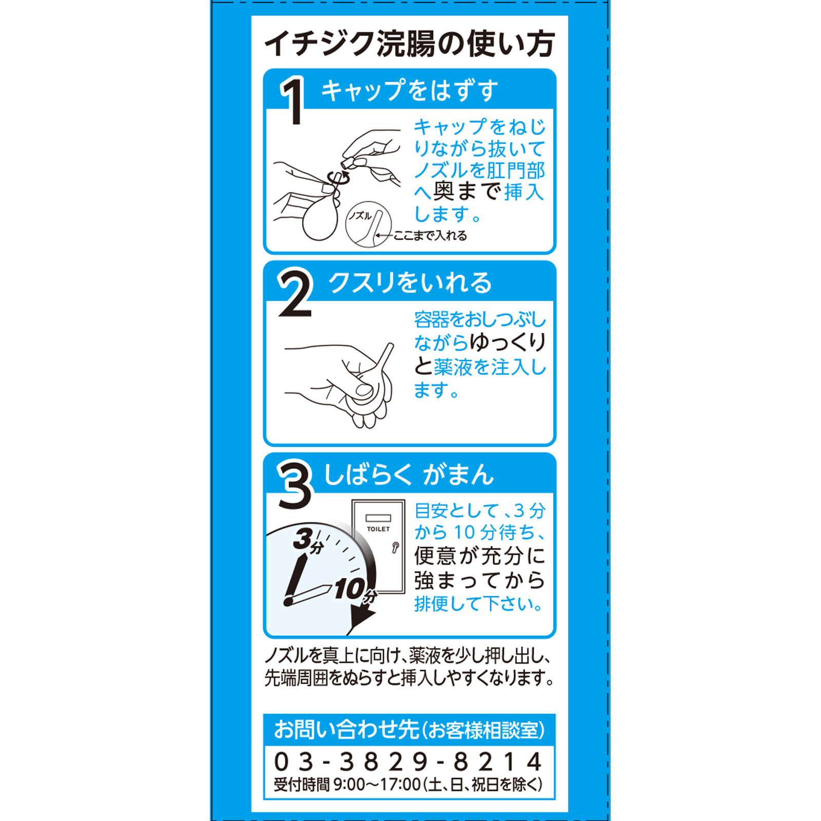 イチジク浣腸３３ ３３ｇ×５ イチジク製薬 【第2類医薬品】