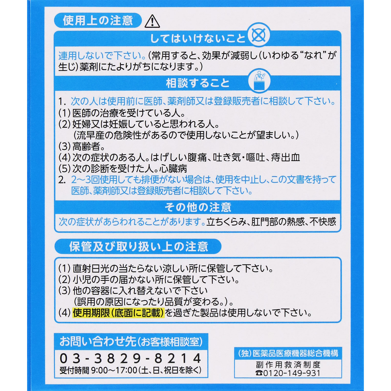 イチジク浣腸33 33g×10 イチジク製薬 【第2類医薬品】
