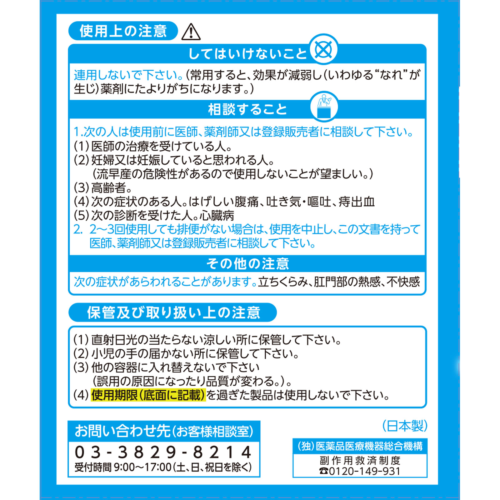 イチジク浣腸３３ ３３ｇ×１０ イチジク製薬 【第2類医薬品】