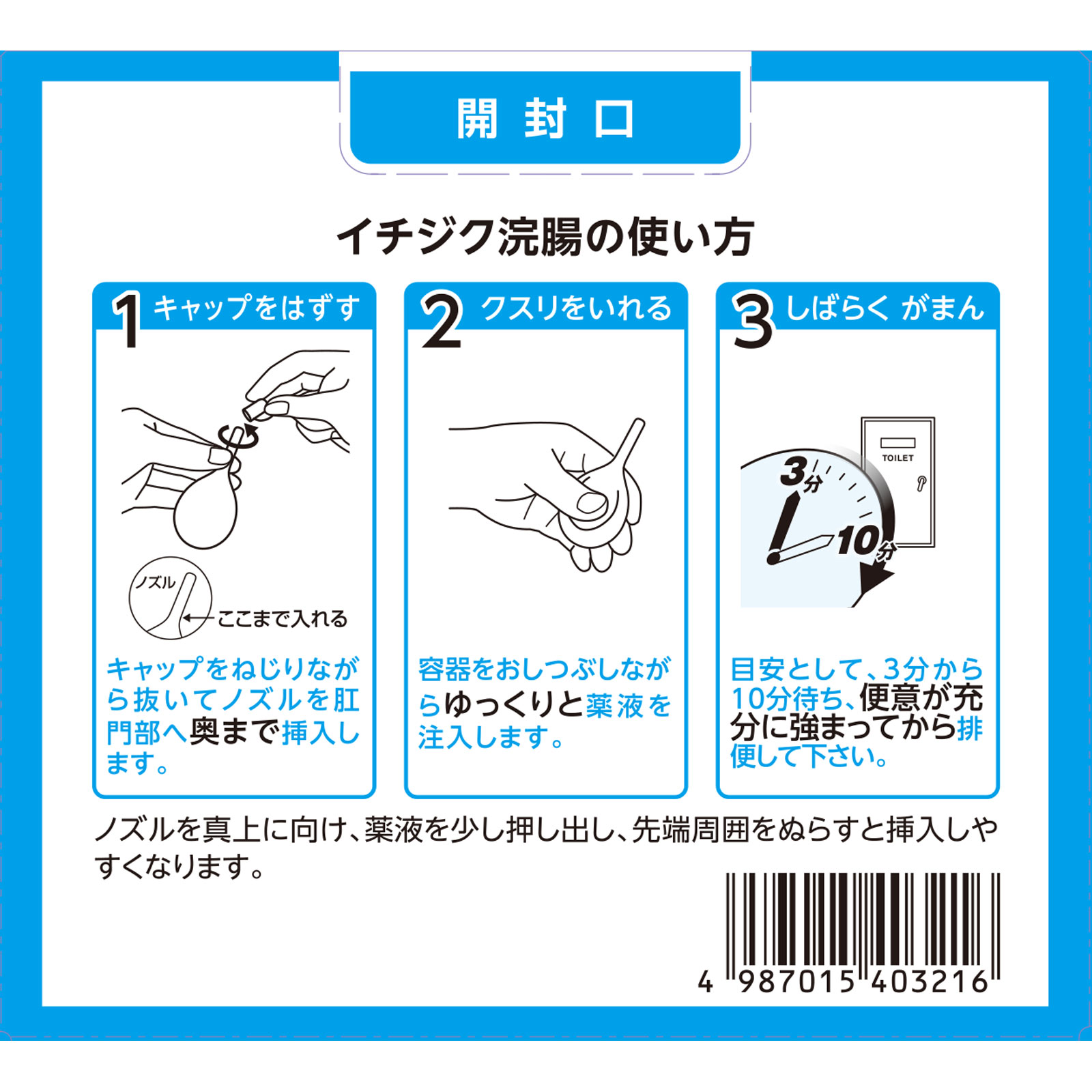 イチジク浣腸３３ ３３ｇ×１０ イチジク製薬 【第2類医薬品】
