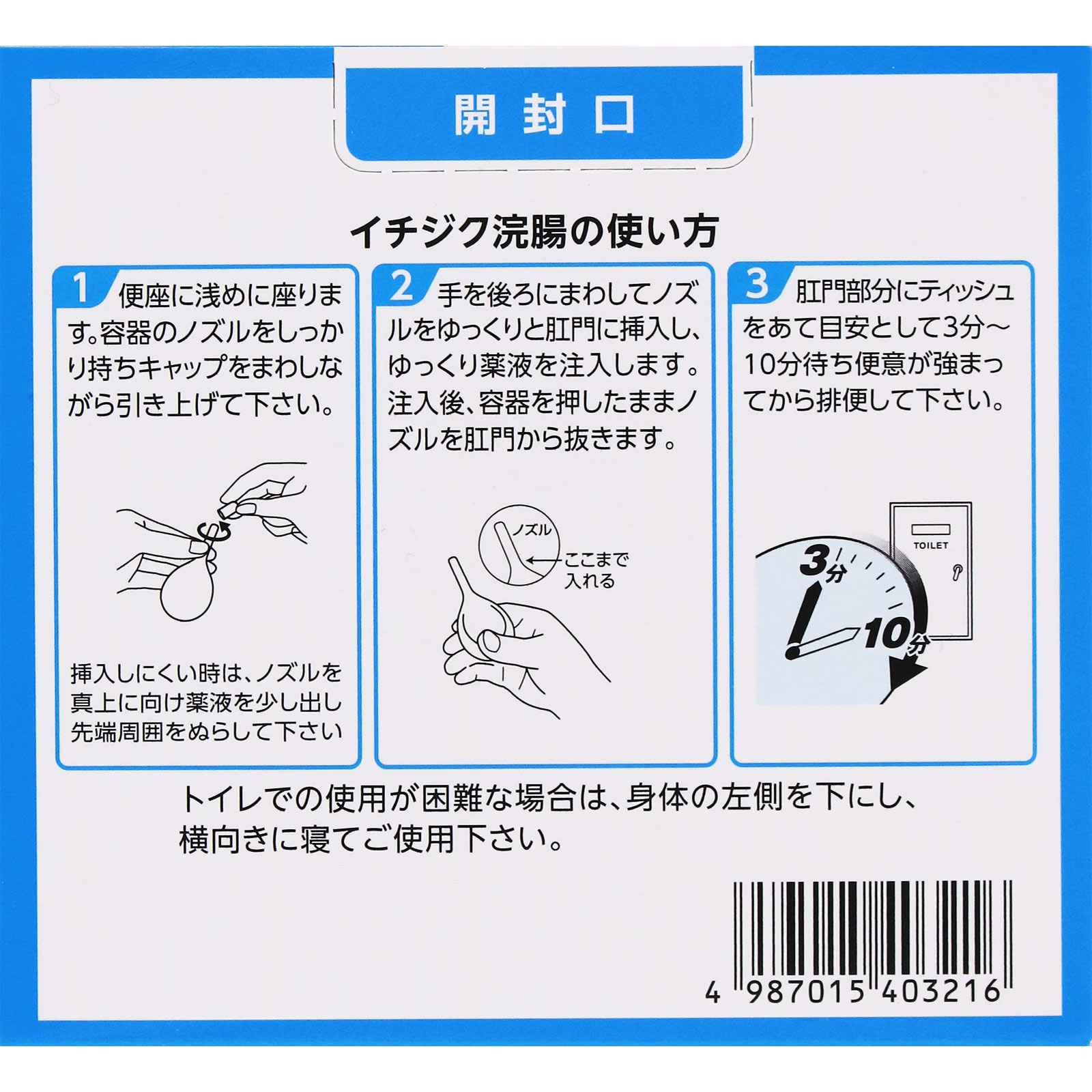 イチジク浣腸33 | マツキヨココカラオンラインストア