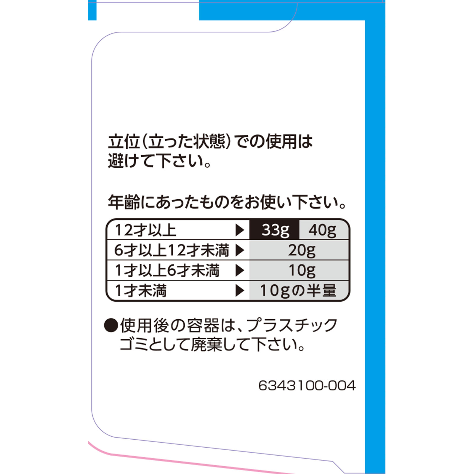 イチジク浣腸３３ ３３ｇ×１０ イチジク製薬 【第2類医薬品】