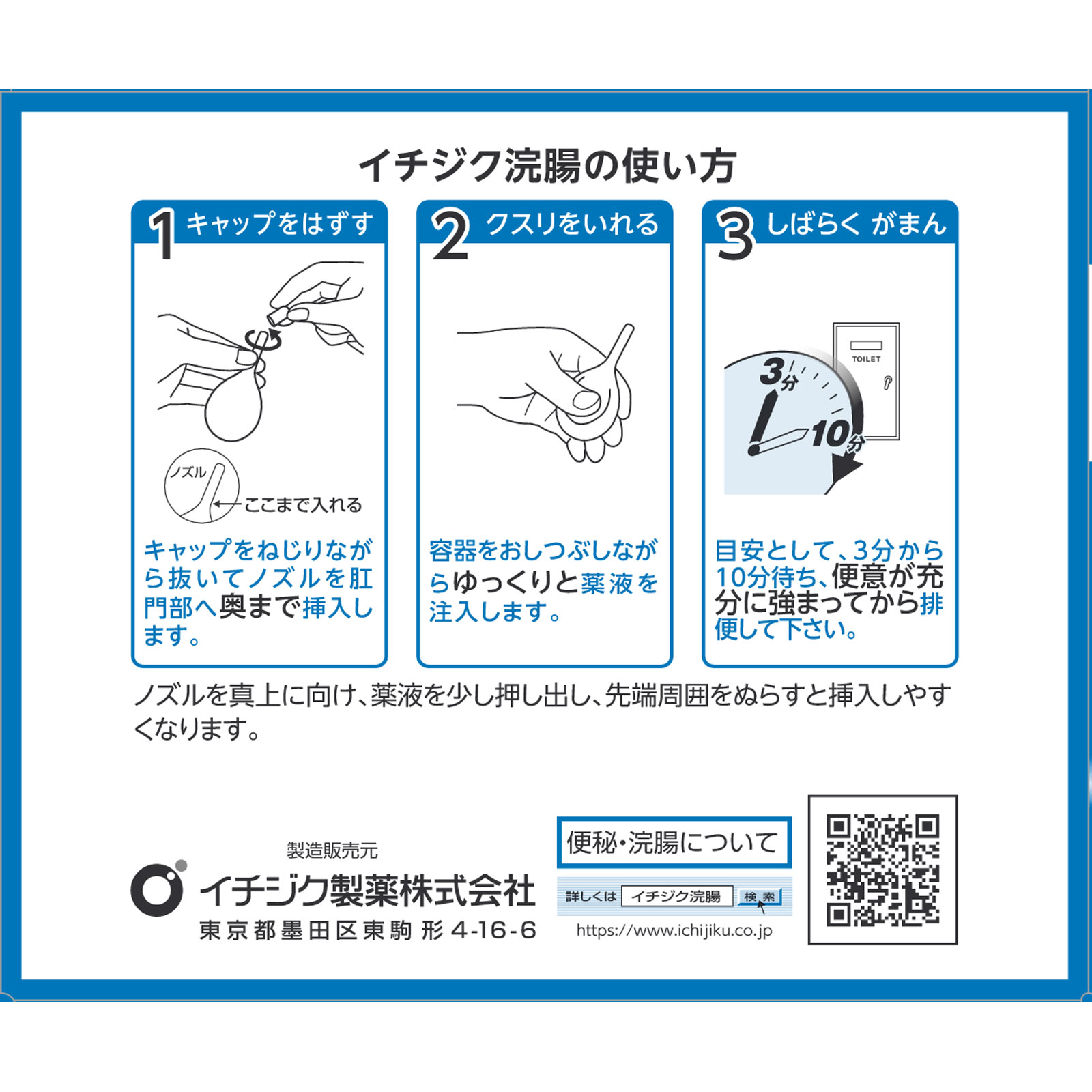 イチジク浣腸３３ ３３ｇ×２０ イチジク製薬 【第2類医薬品】