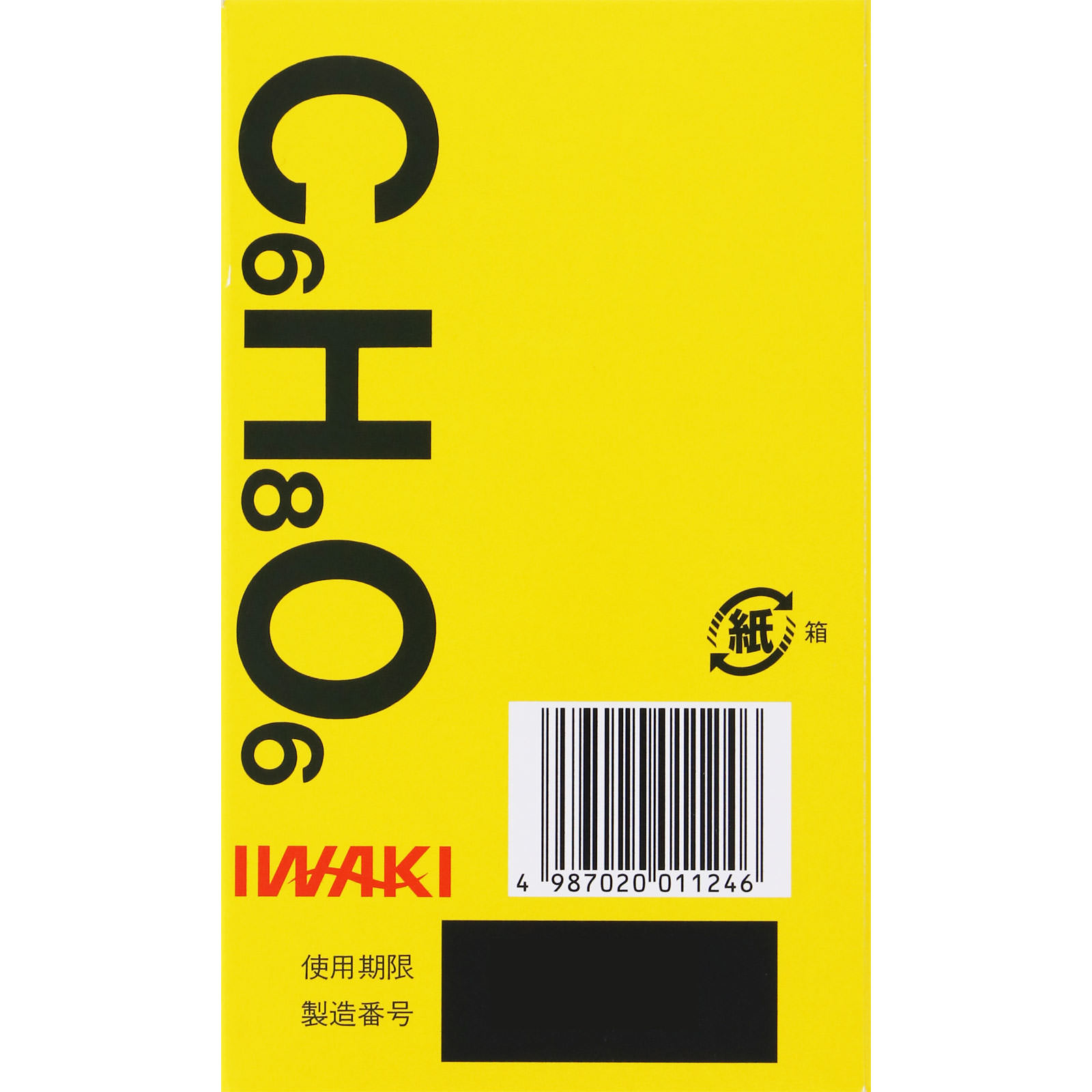 ビタミンC「イワキ」 ２００ｇ 岩城製薬 【第3類医薬品】